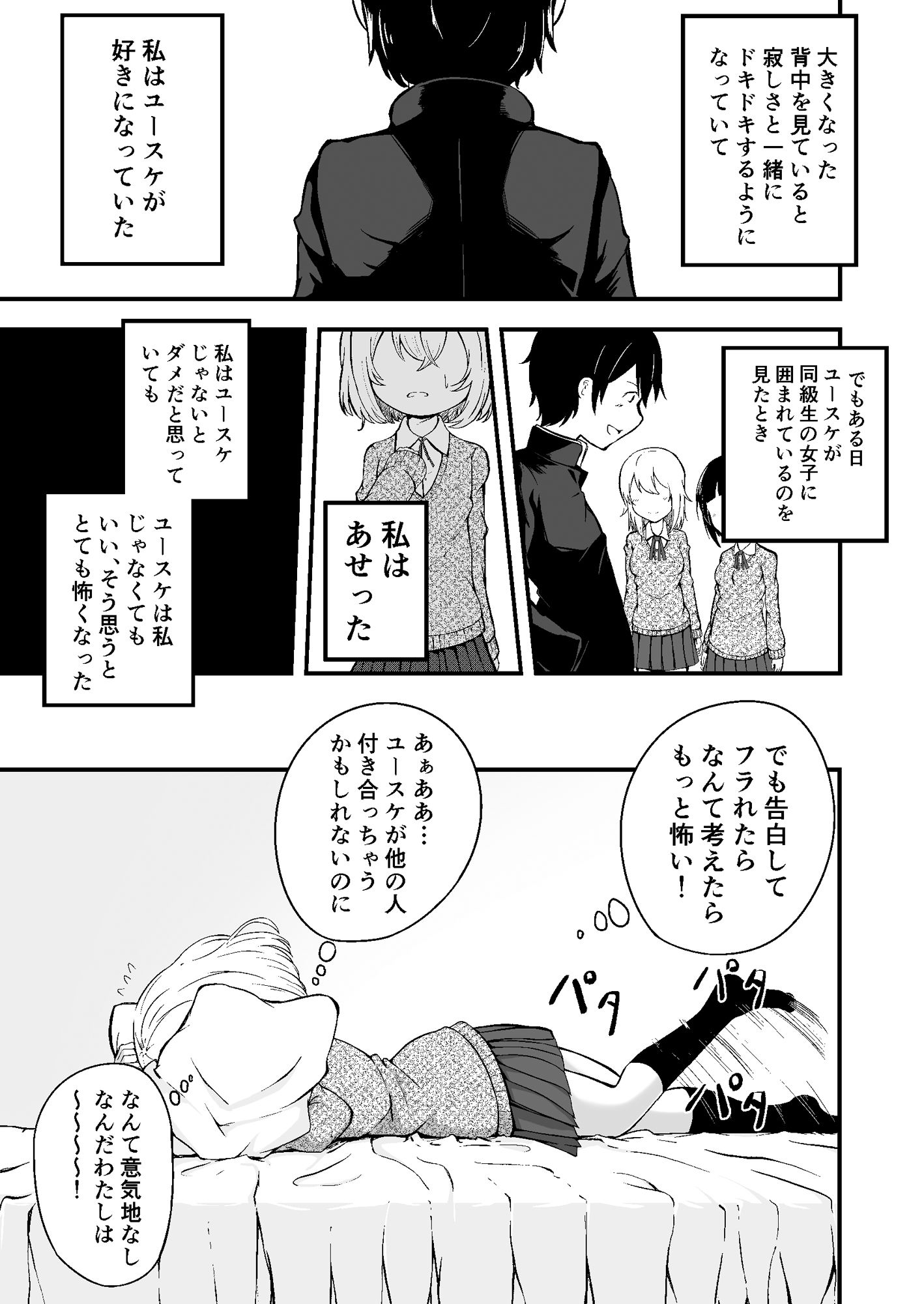 サンプル画像5:ちいさなおもい(コーラすたじお) [d_138094]