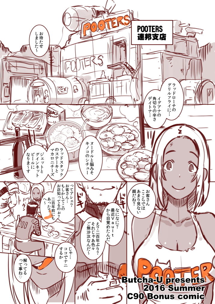 サンプル画像4:DELIGHTFULLY FUCKABLE AND UNREFINED PAIZURIDAY！(EROQUIS！) [d_138101]