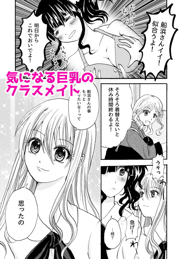 サンプル画像5:不道徳系少女 かのじょたちのふどうとく。＋イノセントフリーク(炙りトロサーモンおかわり) [d_138123]