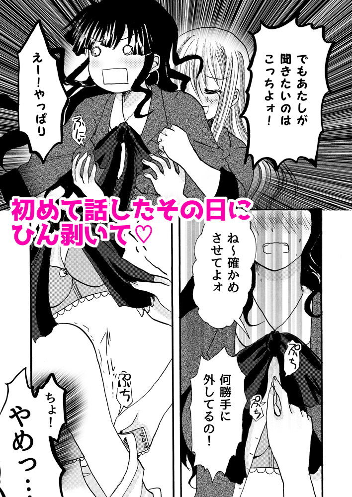 サンプル画像6:不道徳系少女 かのじょたちのふどうとく。＋イノセントフリーク(炙りトロサーモンおかわり) [d_138123]