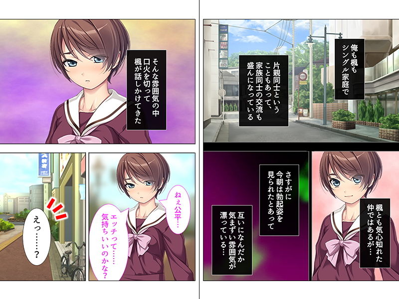 サンプル画像1:幼馴染を完全支配！精液好きのドM奴隷に仕立ててやる 上(アロマコミック) [d_138124]