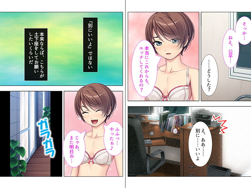 サンプル画像3:幼馴染を完全支配！精液好きのドM奴隷に仕立ててやる 上(アロマコミック) [d_138124]