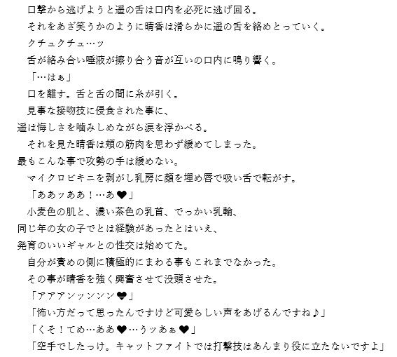 サンプル画像3:ふたなりJKキャットファイト☆清純黒髪女子校生VSヤリマン黒ギャルJK☆(笠岡コンテンツカンパニー) [d_138129]