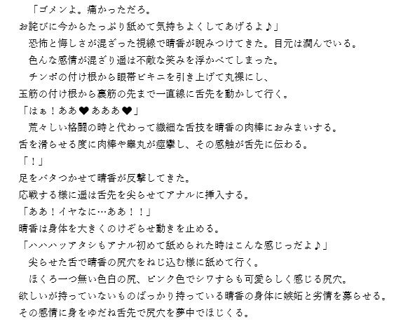 サンプル画像4:ふたなりJKキャットファイト☆清純黒髪女子校生VSヤリマン黒ギャルJK☆(笠岡コンテンツカンパニー) [d_138129]
