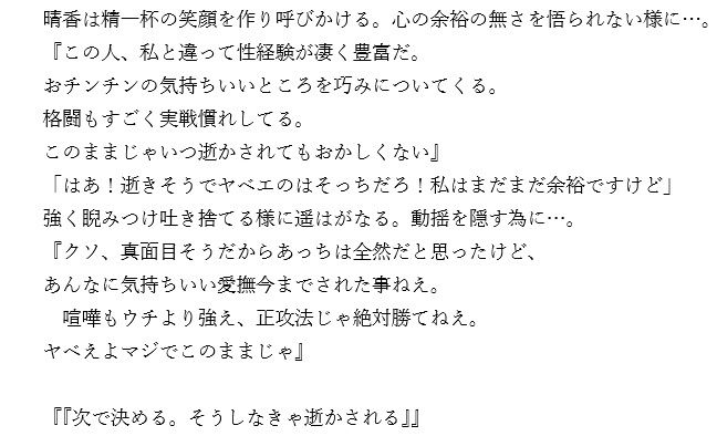 サンプル画像5:ふたなりJKキャットファイト☆清純黒髪女子校生VSヤリマン黒ギャルJK☆(笠岡コンテンツカンパニー) [d_138129]