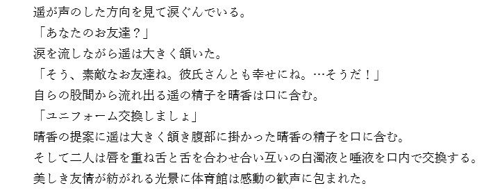 ふたなりJKキャットファイト☆清純黒髪女子校生VSヤリマン黒ギャルJK☆