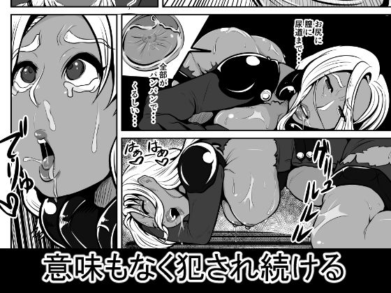 サンプル画像2:スライム捕縛アクメ(とばけんどうぶ) [d_138130]