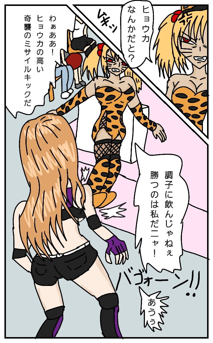 サンプル画像1:ビューティーレズバトル スペシャルセット(ルナ) [d_138134]