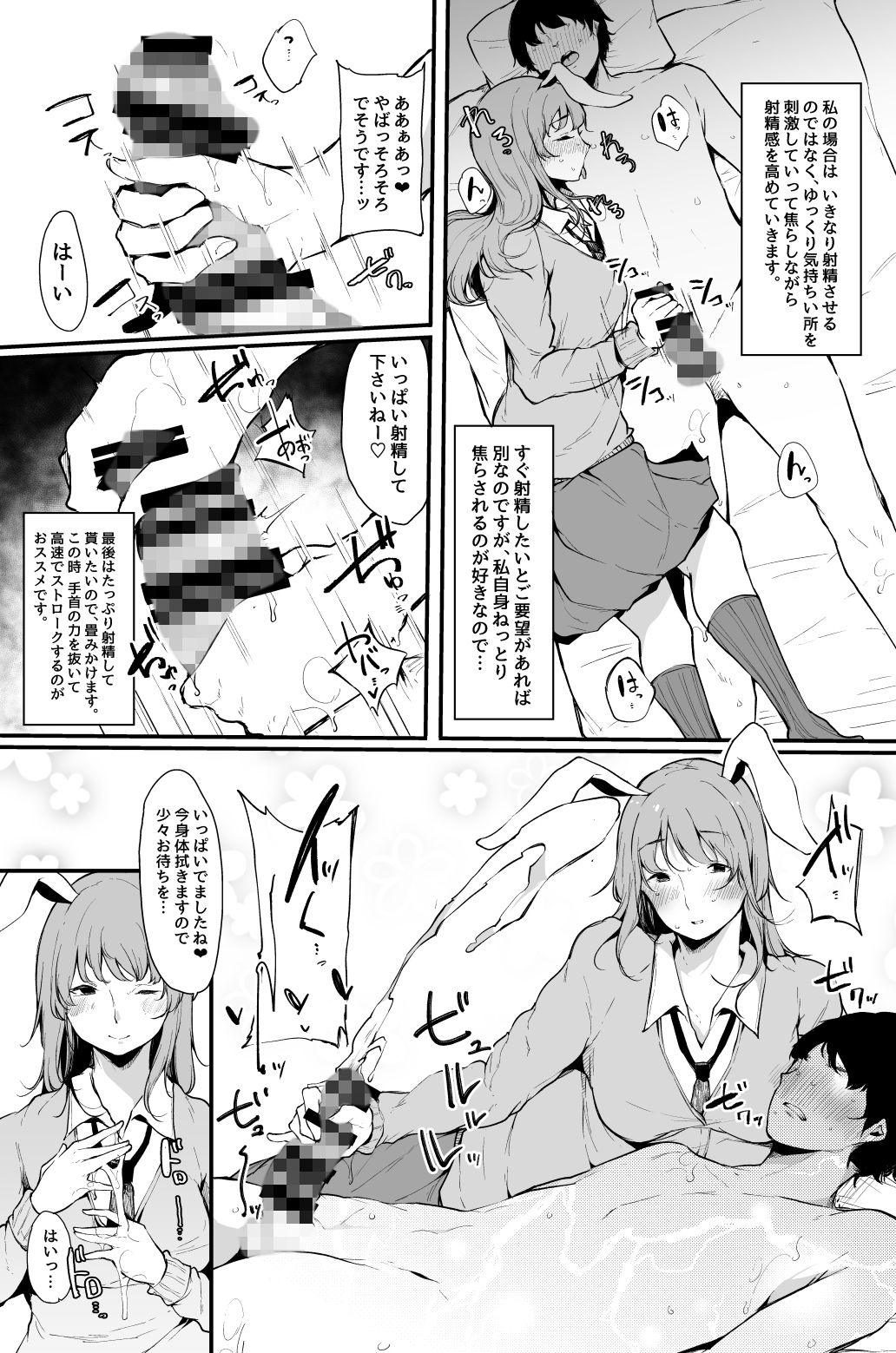 サンプル画像2:永遠亭射精外来 Extra(BlossomSphere) [d_138136]