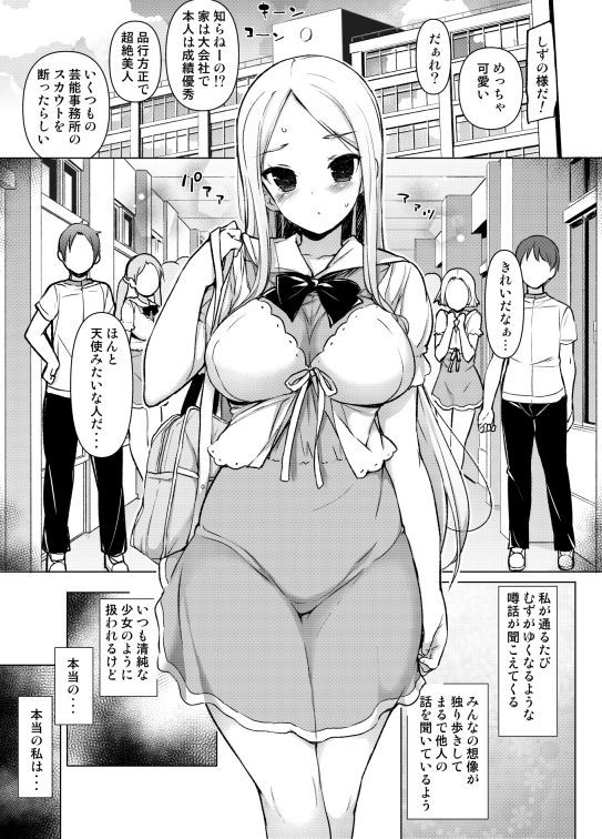 サンプル画像1:～性器転送～離れた所からヤリまくり！？(まっさら島) [d_138152]