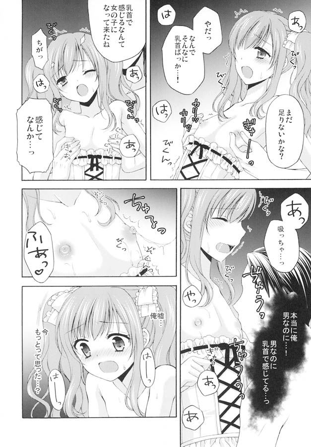 サンプル画像3:少年女装調教 ～天音～ 1(ハニーバニー) [d_138153]