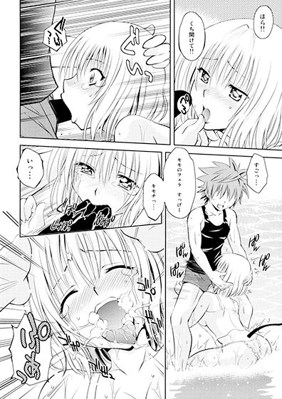 サンプル画像3:とらぶるっ娘～モモ＆ナナ～(柚子茶日和) [d_138154]