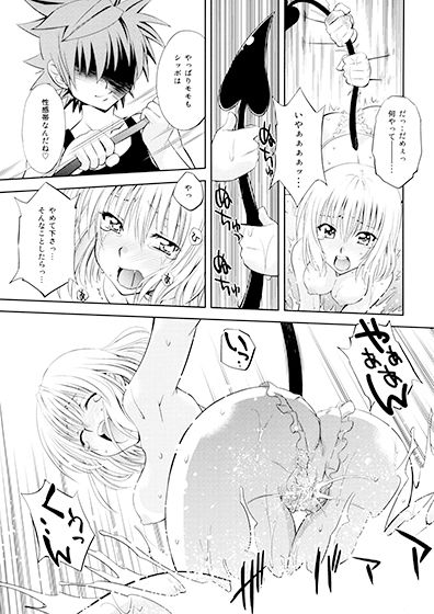 サンプル画像4:とらぶるっ娘～モモ＆ナナ～(柚子茶日和) [d_138154]