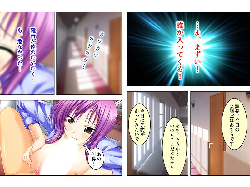 サンプル画像1:おじさん好きの部下がデスクに乗って俺を誘惑してくる 下(アロマコミック) [d_138161]