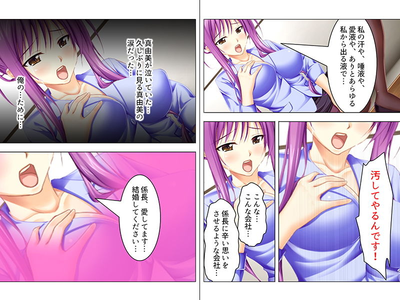 サンプル画像3:おじさん好きの部下がデスクに乗って俺を誘惑してくる 下(アロマコミック) [d_138161]