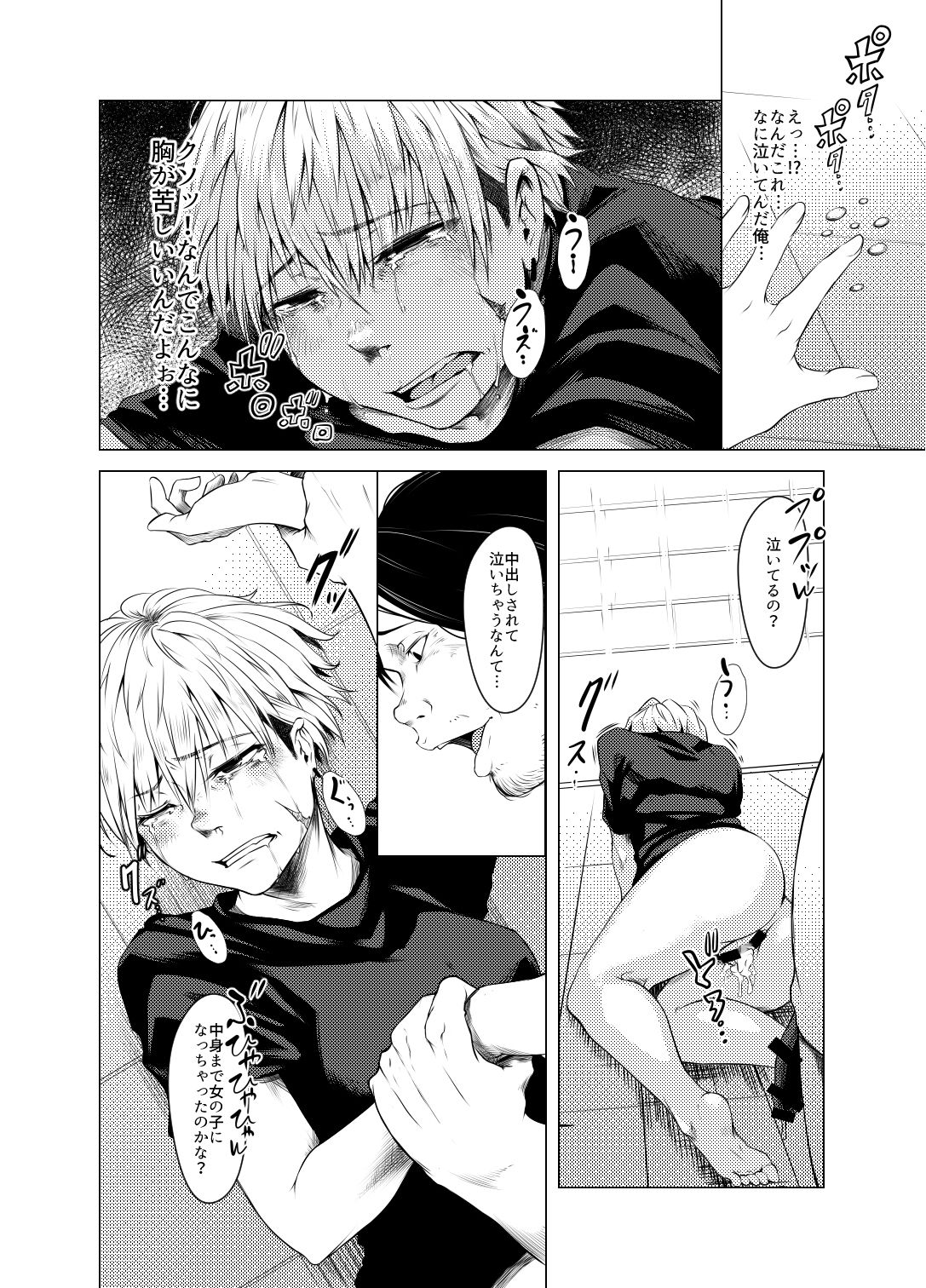 サンプル画像4:TSFジャクニクヤンキー(いそふら) [d_138180]