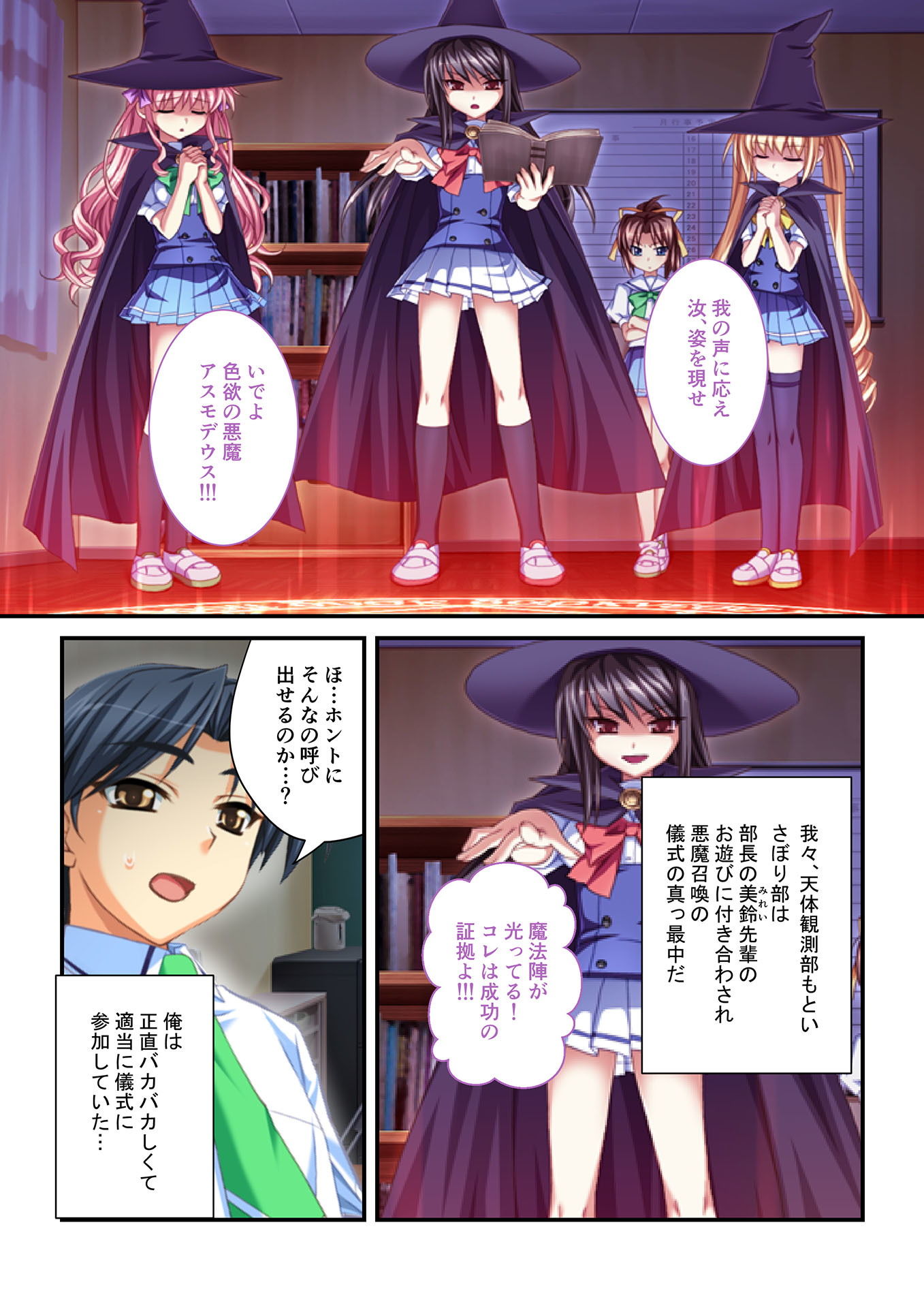 サンプル画像1:生ハメはーれむ エッチしないと治らない呪いにかかった学園美女たち（1） フルカラーコミック版(どろっぷす！) [d_138195]