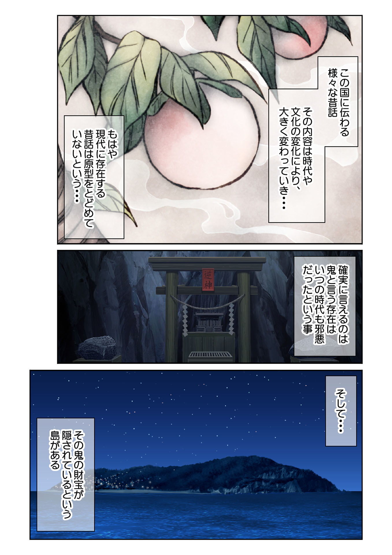 サンプル画像1:転生ハーレム ～あなたの肉棒で退治して？～（1） フルカラーコミック版(どろっぷす！) [d_138198]