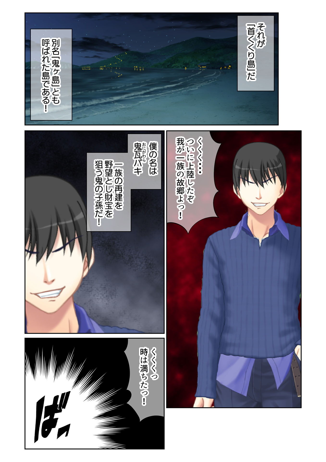 サンプル画像2:転生ハーレム ～あなたの肉棒で退治して？～（1） フルカラーコミック版(どろっぷす！) [d_138198]