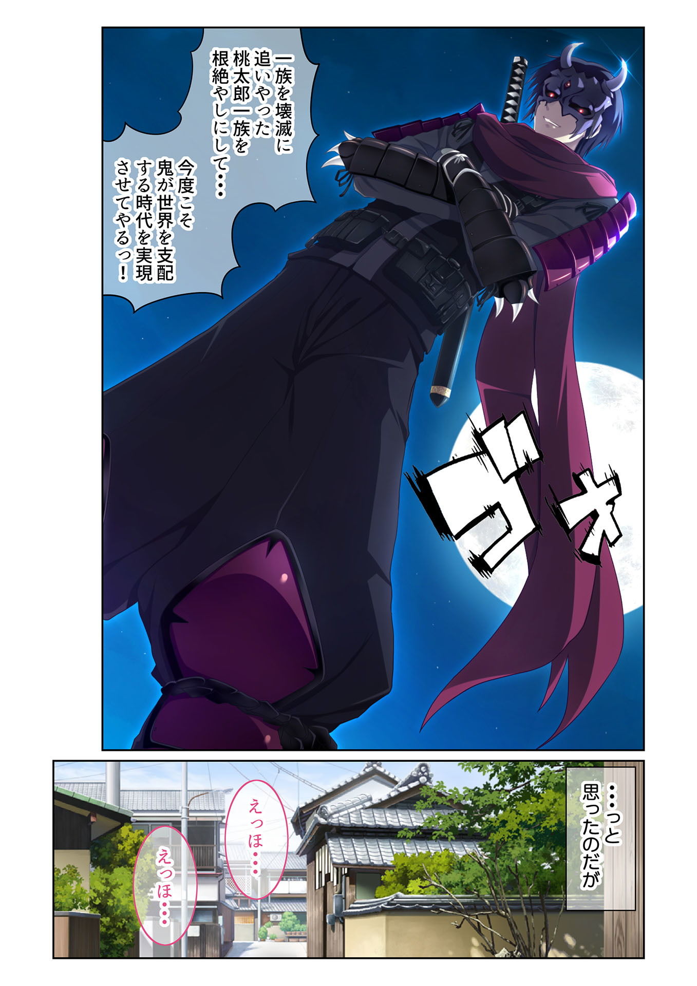 サンプル画像3:転生ハーレム ～あなたの肉棒で退治して？～（1） フルカラーコミック版(どろっぷす！) [d_138198]