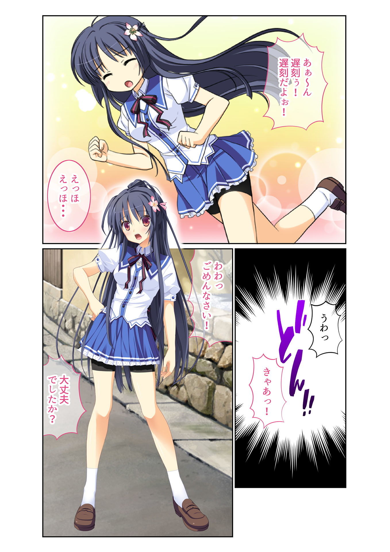 サンプル画像4:転生ハーレム ～あなたの肉棒で退治して？～（1） フルカラーコミック版(どろっぷす！) [d_138198]