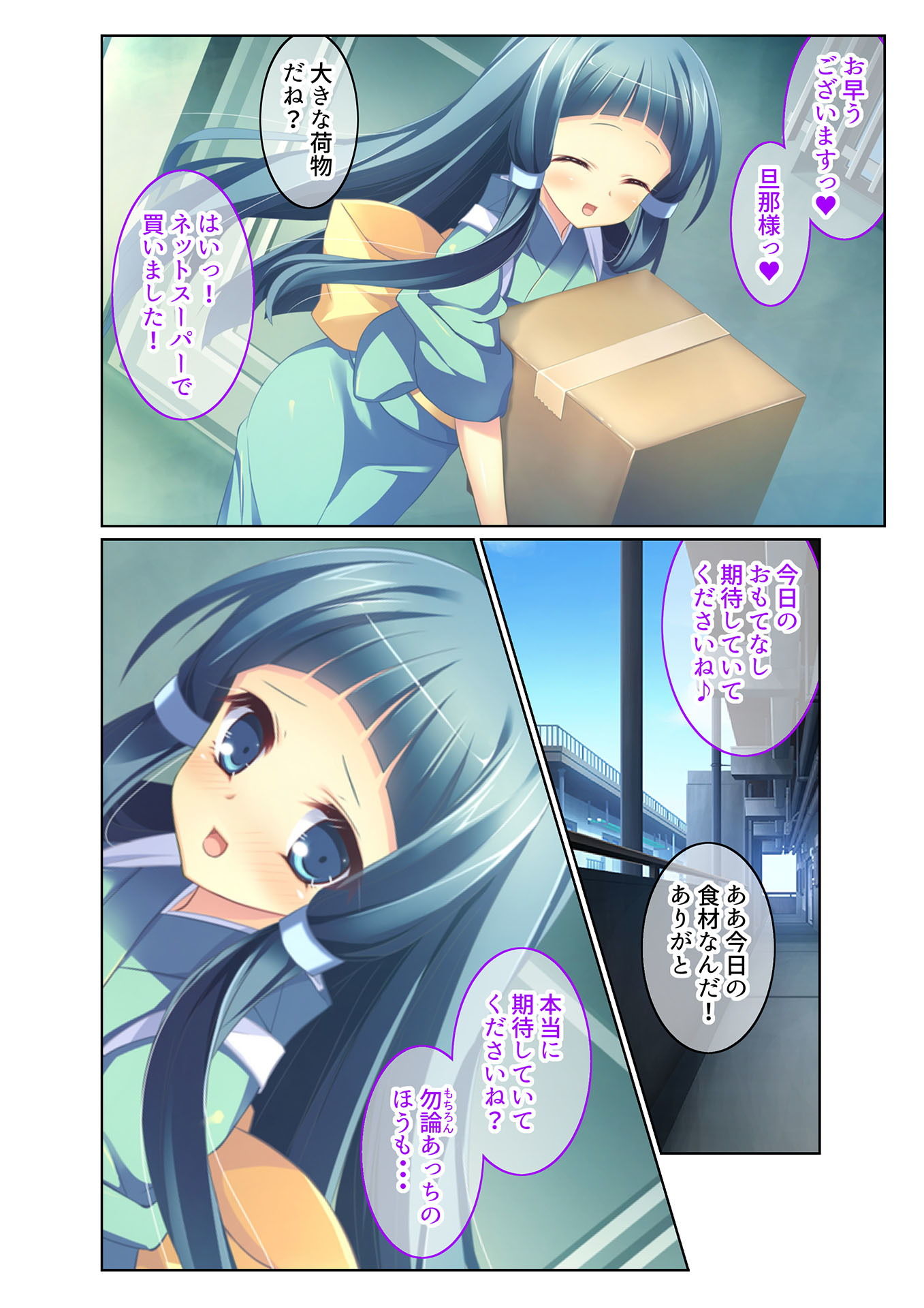 サンプル画像2:幼なじみハーレム 淫乱団地妻のつ・く・り・か・た（2） フルカラーコミック版(どろっぷす！) [d_138202]