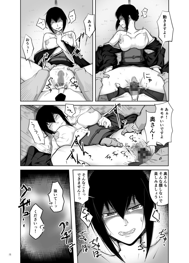 サンプル画像3:未亡人妻綾子～仏前の過ち～(ゼンシュウボウギョ) [d_138208]