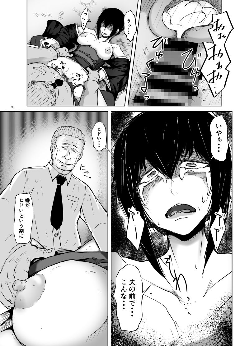 サンプル画像4:未亡人妻綾子～仏前の過ち～(ゼンシュウボウギョ) [d_138208]