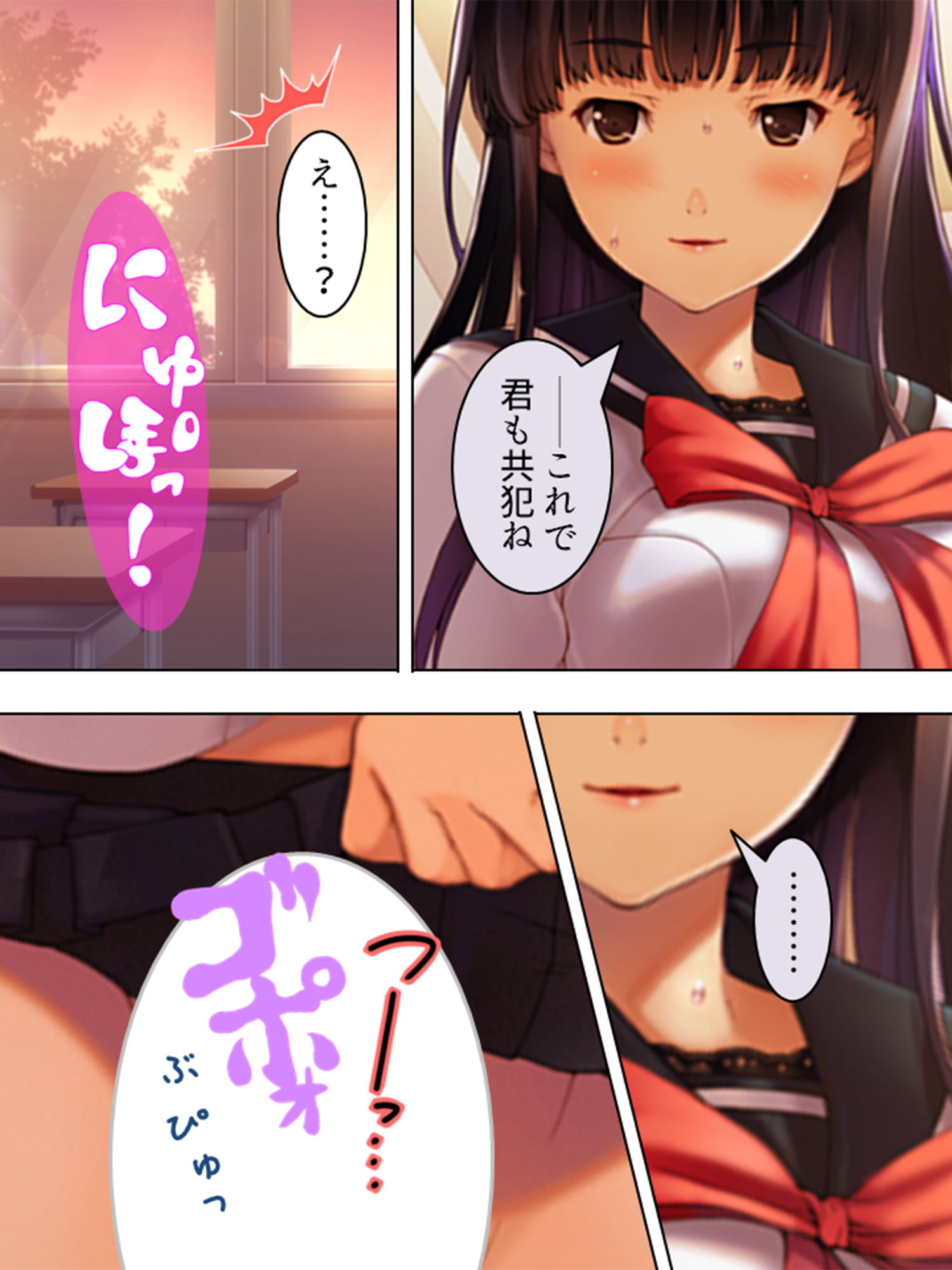 サンプル画像2:放課後になると中出しをねだる淫乱委員長 1巻(アロマコミック) [d_138209]