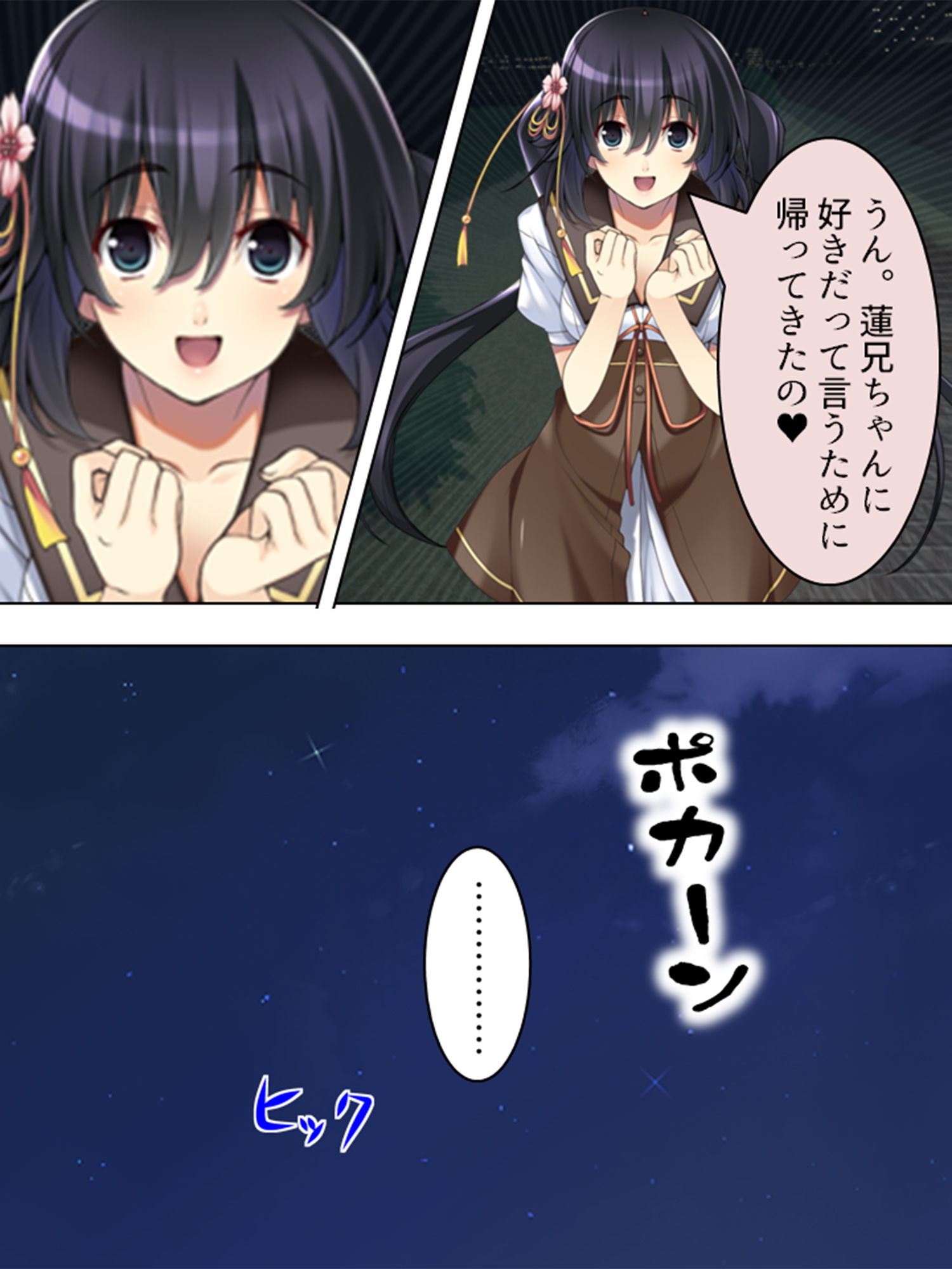 サンプル画像4:放課後になると中出しをねだる淫乱委員長 1巻(アロマコミック) [d_138209]