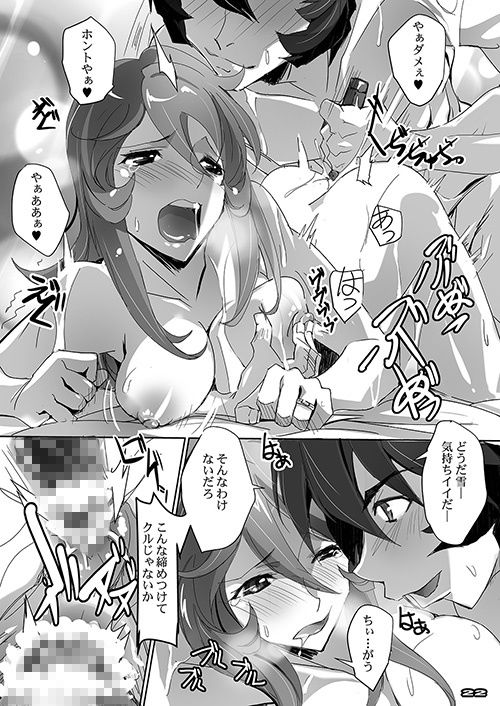 サンプル画像4:YUKI2202(流石堂) [d_138236]