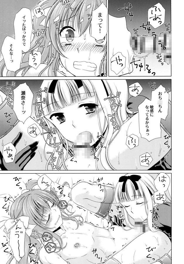 サンプル画像2:少年女装調教 ～天音～ 3(ハニーバニー) [d_138249]