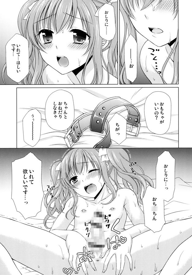 サンプル画像3:少年女装調教 ～天音～ 3(ハニーバニー) [d_138249]