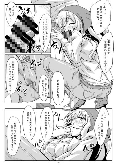 サンプル画像2:野クルの時給事情(Guild_Plus) [d_138259]