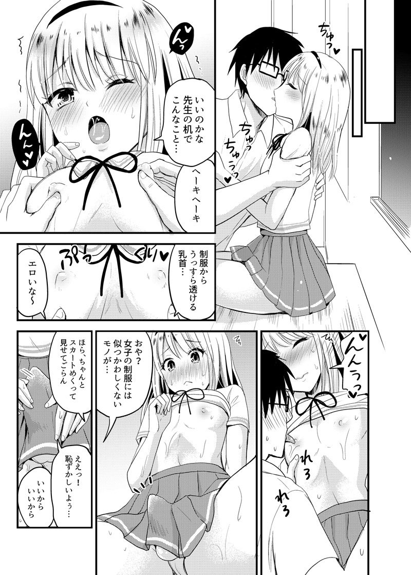 小夜とスクールマーキング
