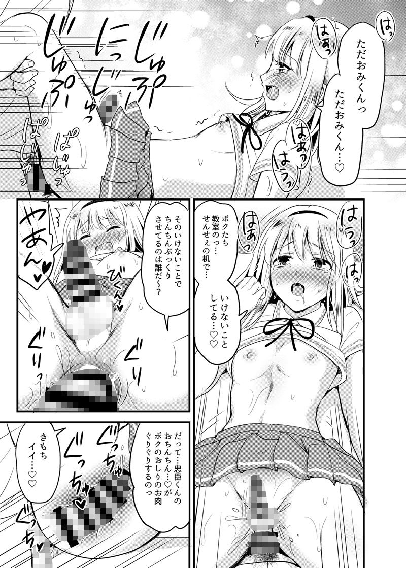 小夜とスクールマーキング