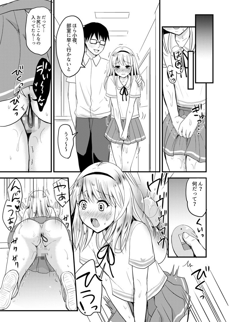 小夜とスクールマーキング
