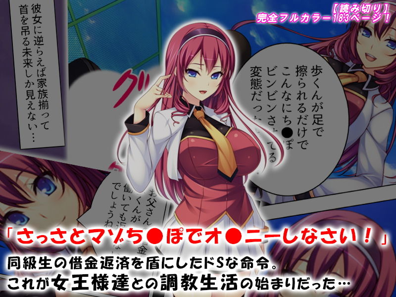 サンプル画像1:ドSぶったJKに仕返し調教。素直になるまで犯しぬく(アロマコミック) [d_138275]