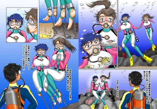 サンプル画像1:うみへびの宴(カツオ私設ギャラリー) [d_138280]