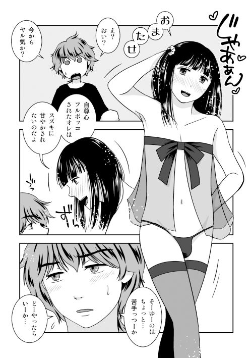 サンプル画像1:親友が恋人になりました！(321go) [d_138281]