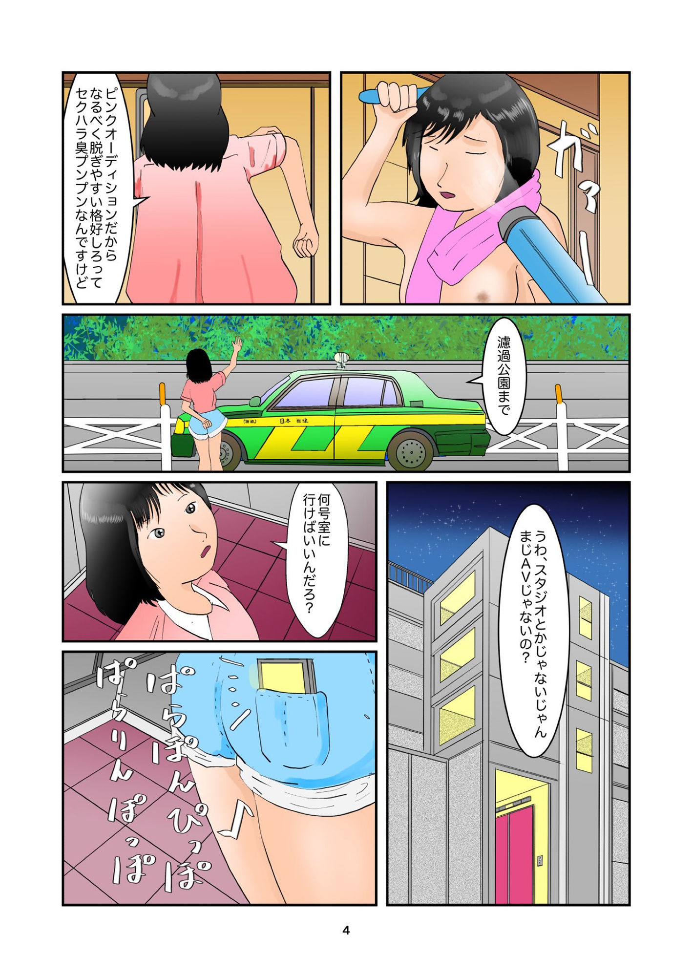 サンプル画像1:バーチャル糞チューバーいなりん(ぼーぼーず) [d_138290]