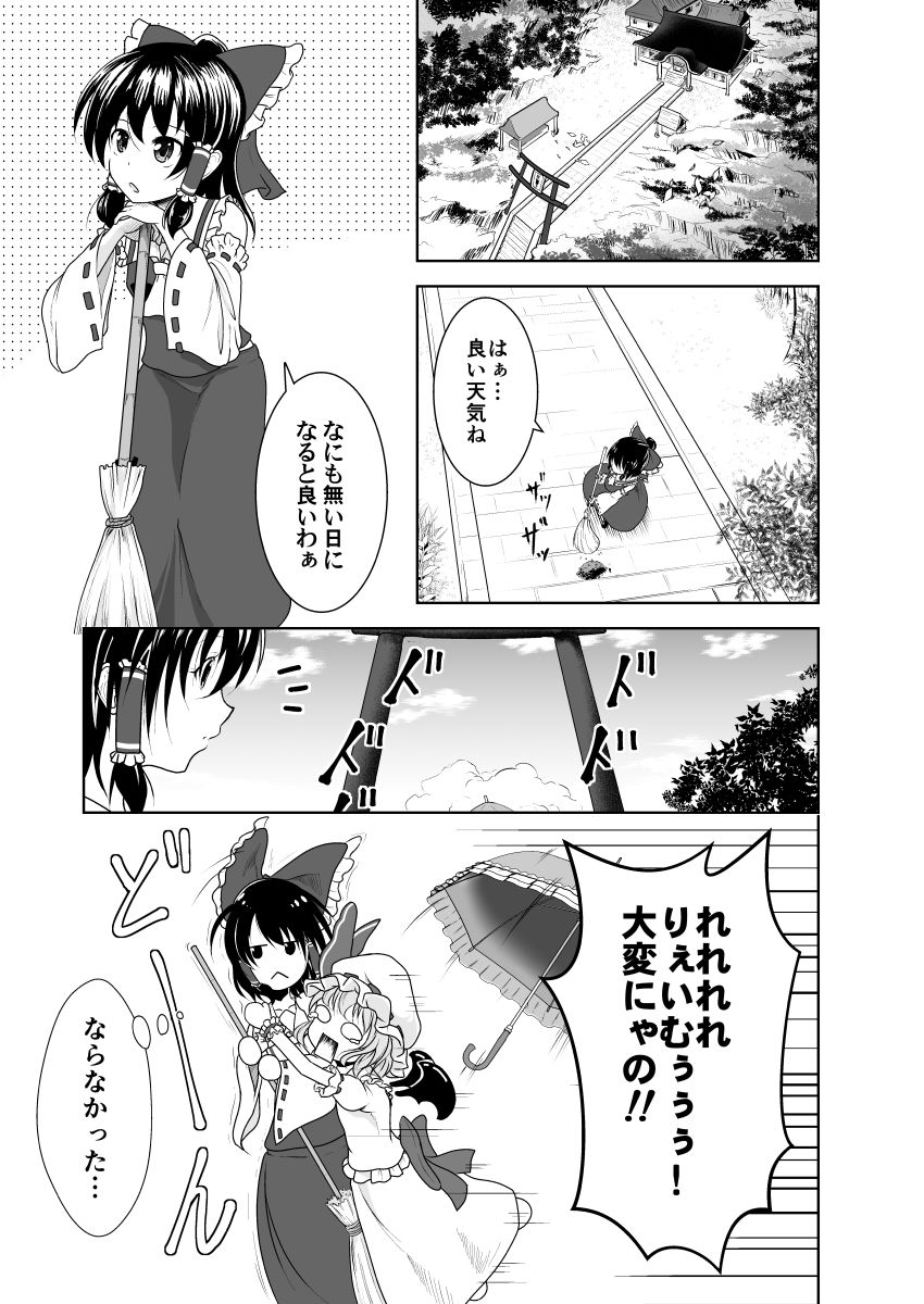 サンプル画像1:アンジャるレミフラ(alanais) [d_138293]