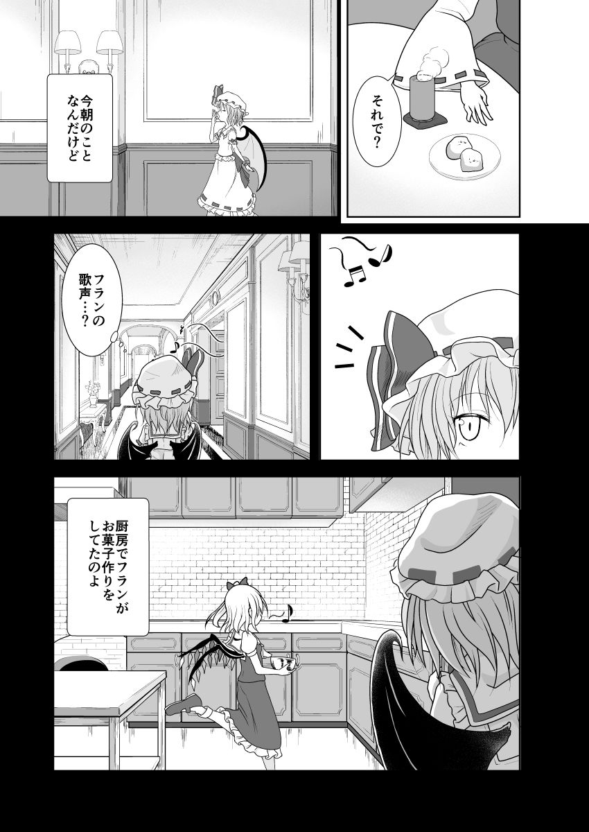 サンプル画像3:アンジャるレミフラ(alanais) [d_138293]