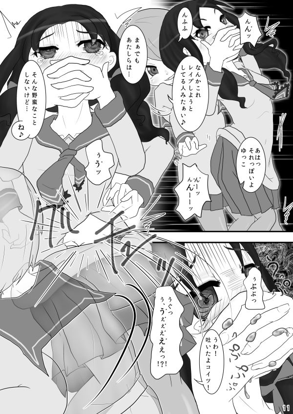 サンプル画像4:巾着いじめ(電脳ちょこれーと) [d_138306]