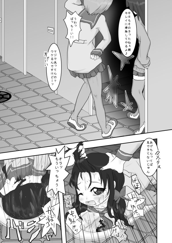 サンプル画像2:ホース浣腸で擬似妊婦腹にさせられたいじめられっ子が腹責めされる本！！(電脳ちょこれーと) [d_138307]