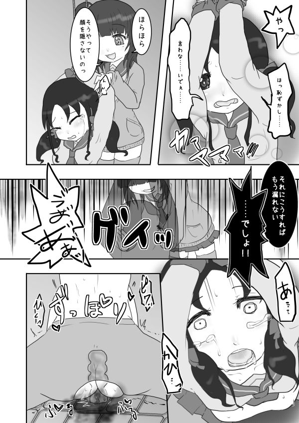 サンプル画像6:ホース浣腸で擬似妊婦腹にさせられたいじめられっ子が腹責めされる本！！(電脳ちょこれーと) [d_138307]