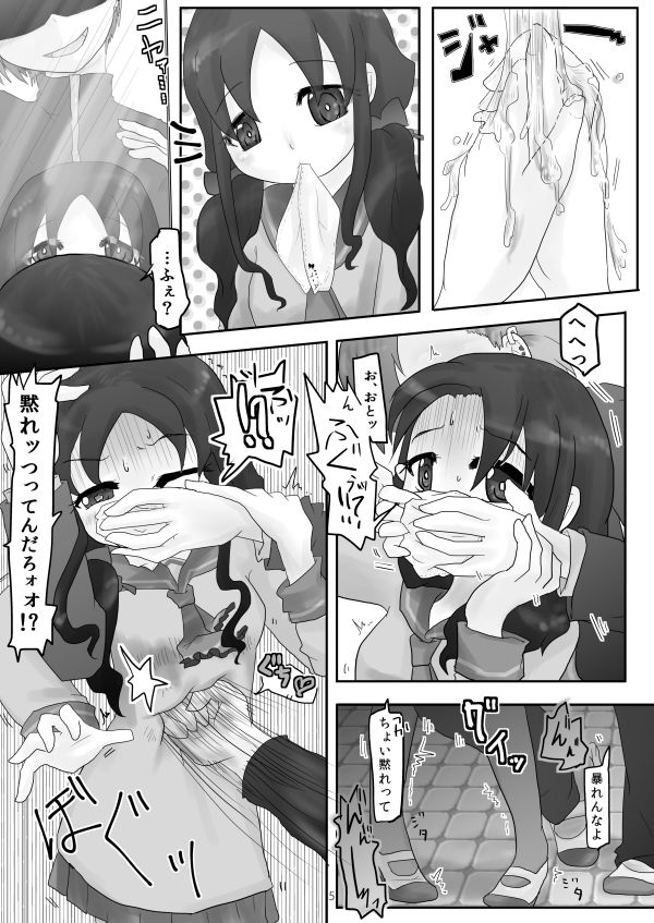 サンプル画像2:お腹いじめ(電脳ちょこれーと) [d_138308]