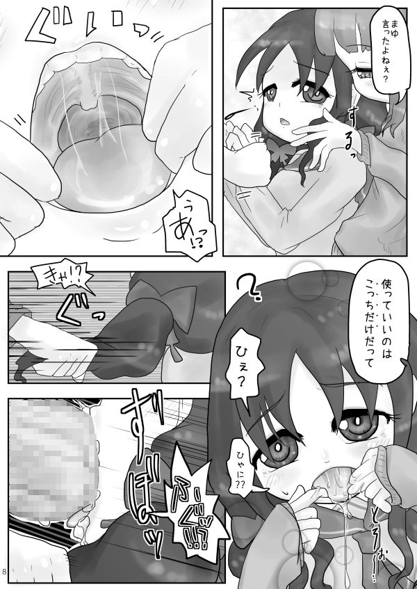 サンプル画像3:お腹いじめ(電脳ちょこれーと) [d_138308]