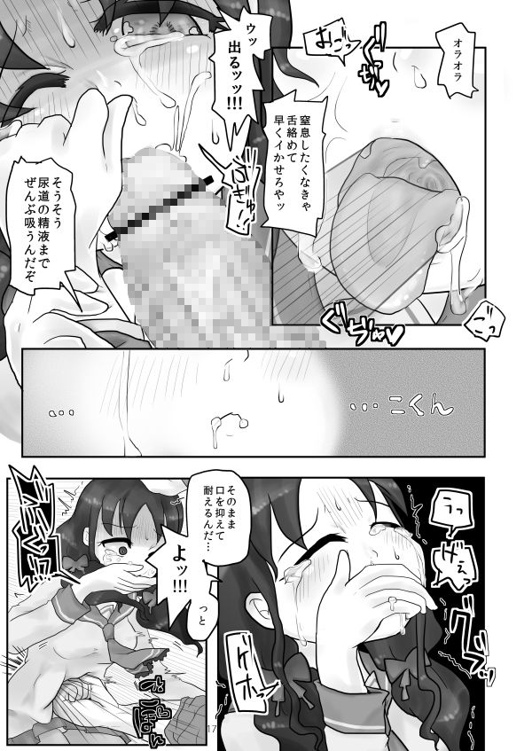 サンプル画像5:お腹いじめ(電脳ちょこれーと) [d_138308]