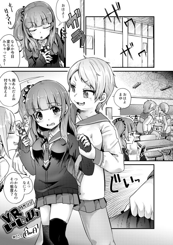 サンプル画像2:いじめっ子リョナ合同(電脳ちょこれーと) [d_138310]